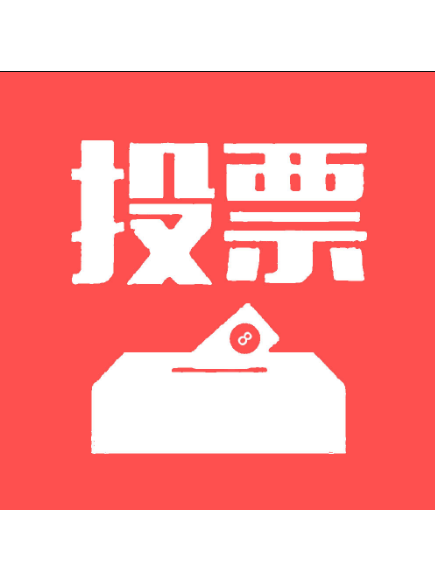 传奇发布网-投票