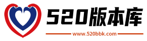 520版本库-520BBK.Com